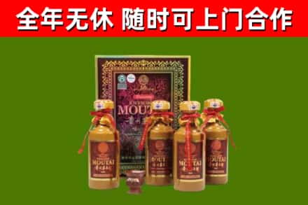 辽宁回收50年份茅台