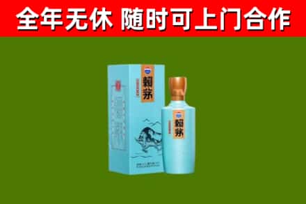 辽宁烟酒回收纪念赖茅.jpg