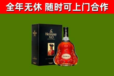 辽宁烟酒回收轩尼诗XO.jpg