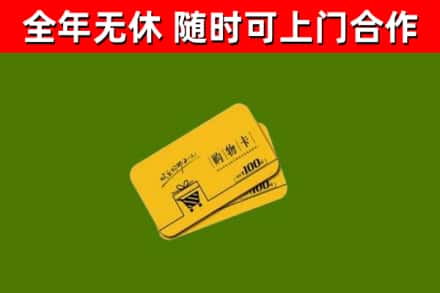 辽宁烟酒回收购物卡.jpg