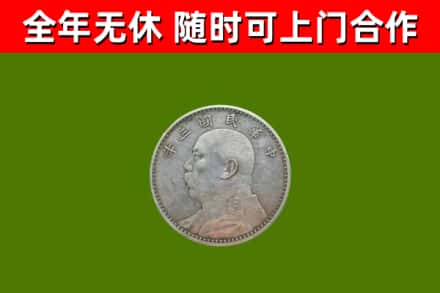辽宁烟酒回收袁大头.jpg
